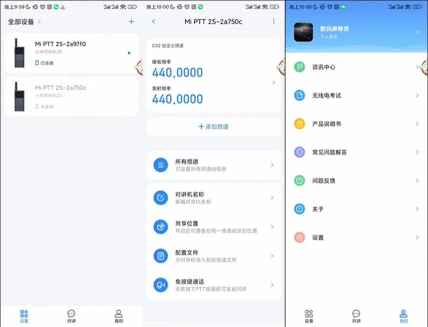 小米对讲机2s评测,小米对讲机2深度测评几公里