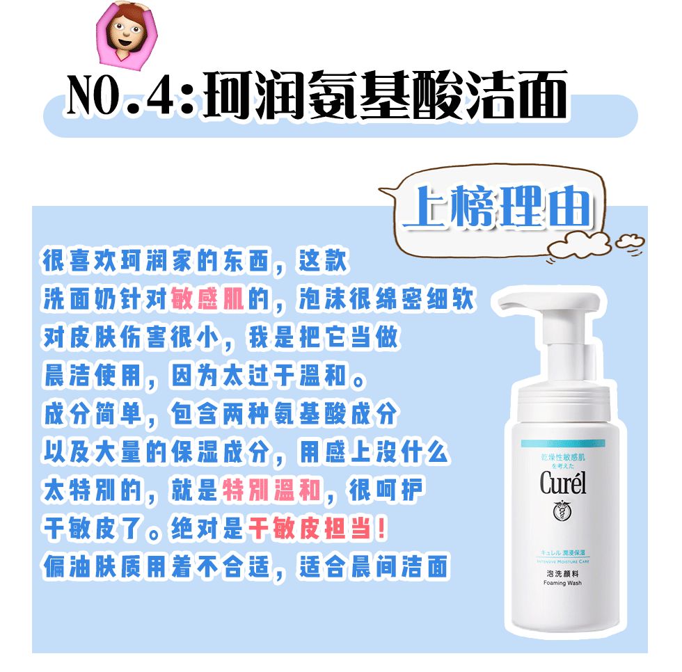 你的洗面奶上黑名单了吗,你的洗面奶在黑榜上吗