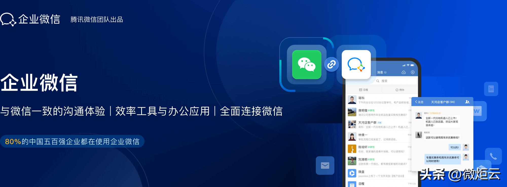 企业微信存档功能关闭,企业微信上下游功能