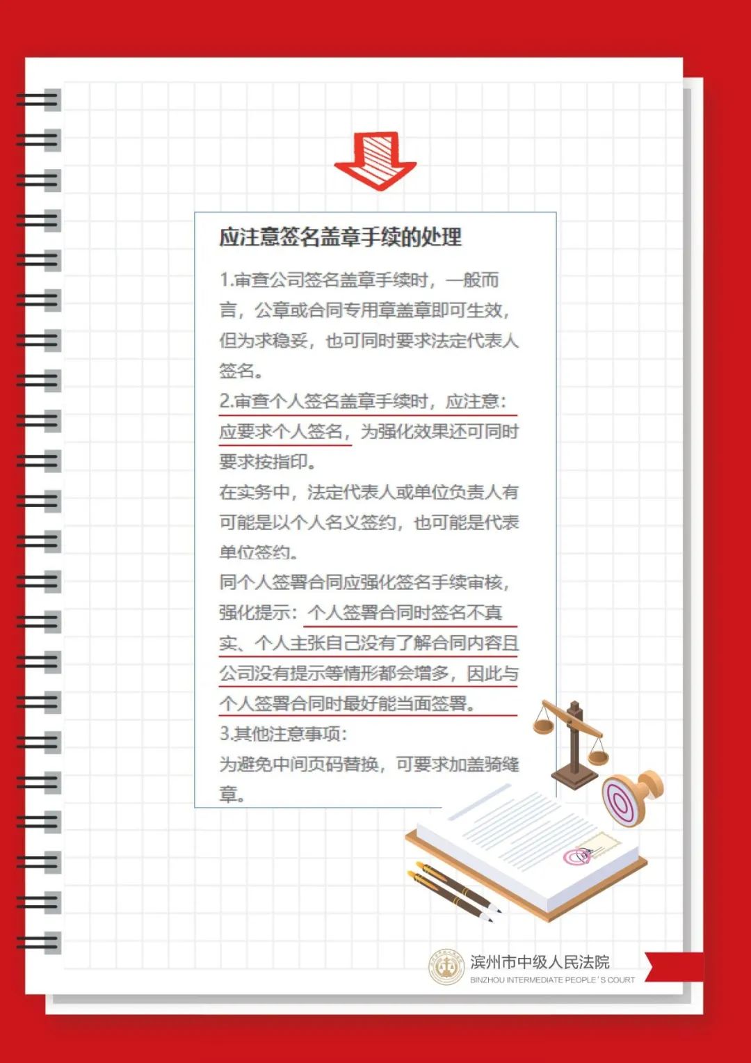 法官告诉您怎样写法律文书,法官教你如何写好行政上诉状