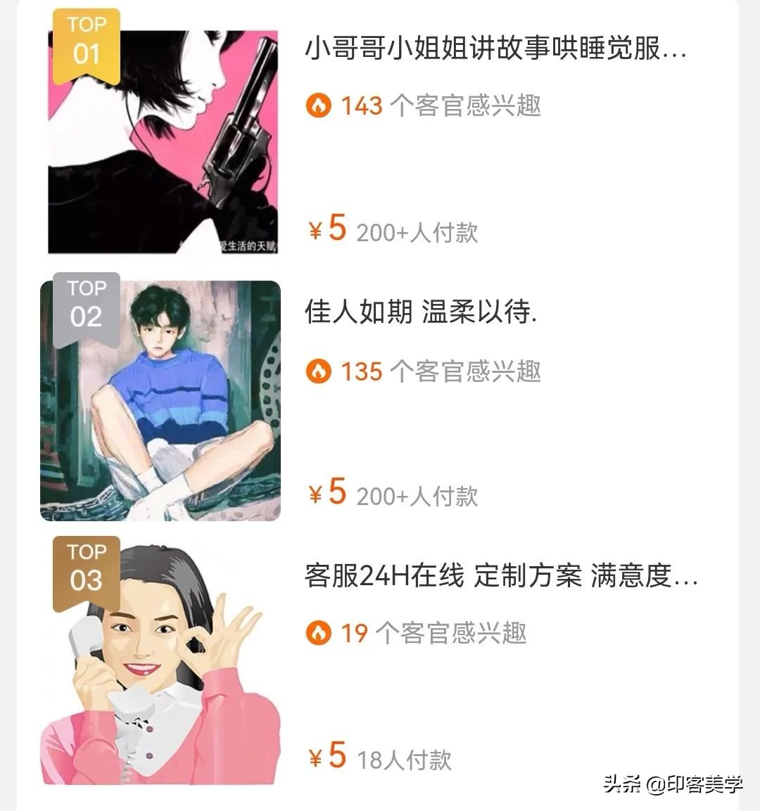 开眼了！年轻人的奇葩服务真能整