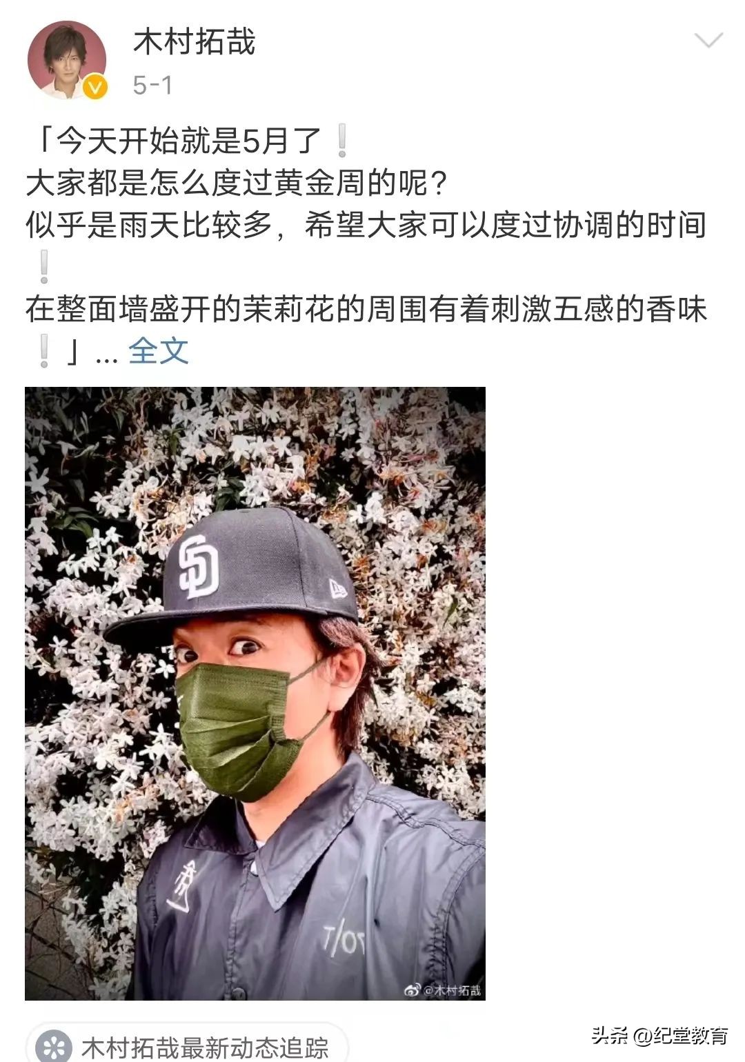 木村拓哉去日本足球队,日本能与木村拓哉比肩的颜值