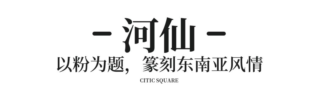 100元团500元！中信泰富广场「放价」啦