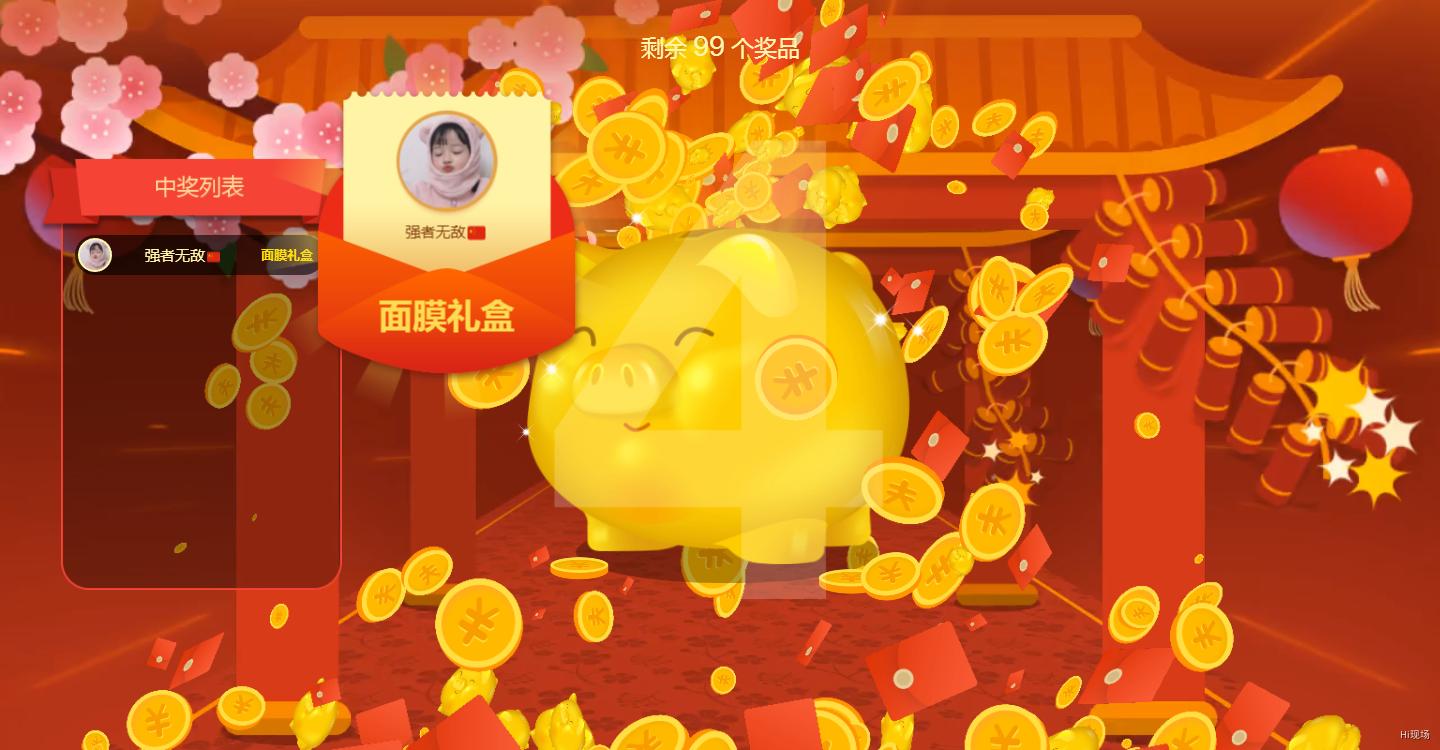 大屏互动红包雨怎么设置,怎么开启红包雨提醒功能