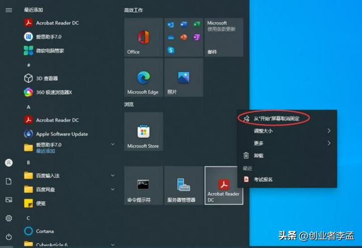 电脑上桌面整理在哪,电脑上好用的桌面整理