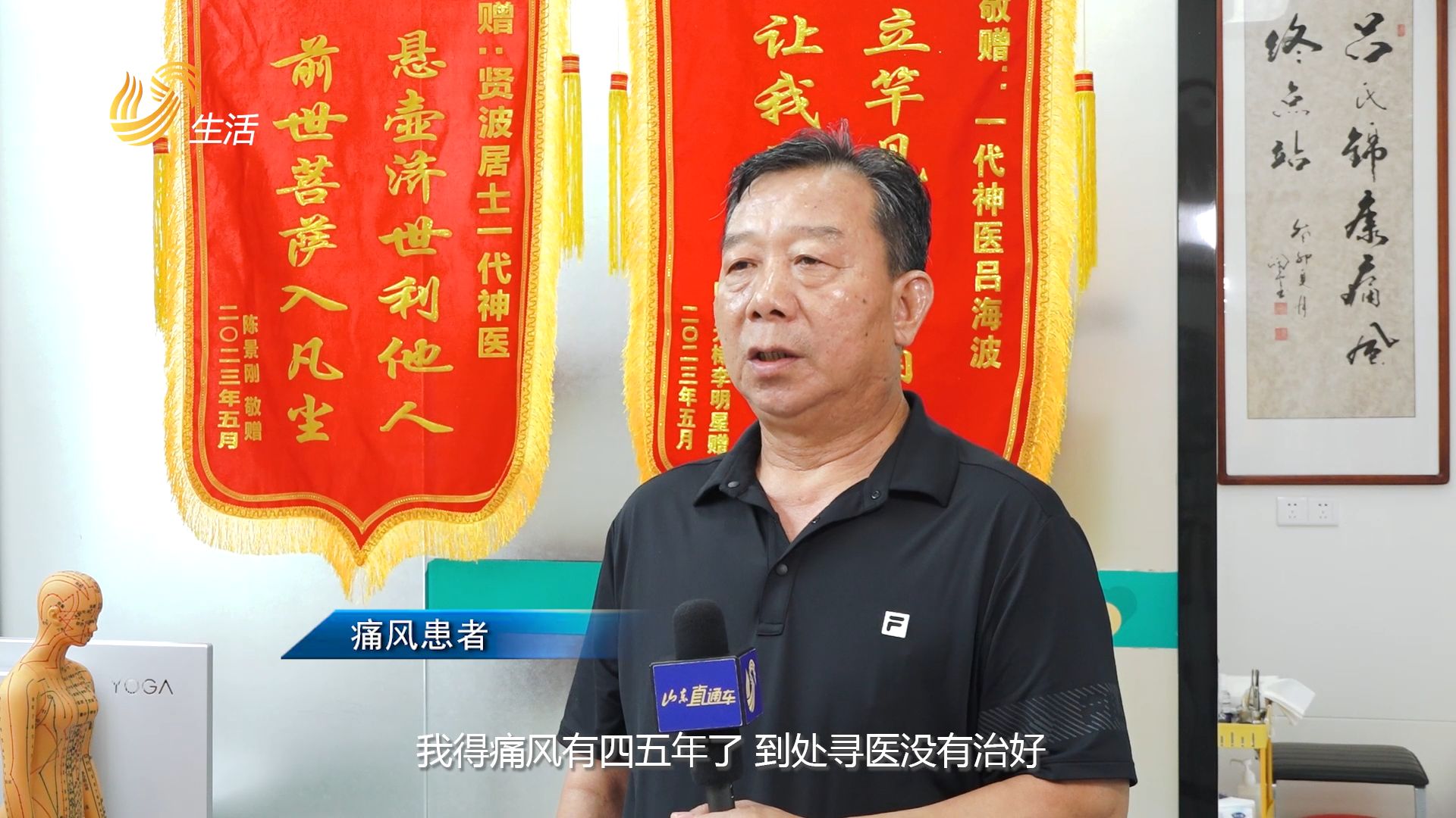 山东直通车发布——山东吕氏锦康痛风医疗器械有限公司