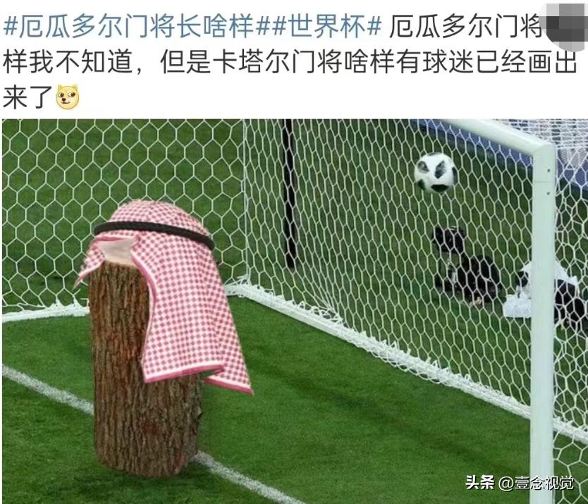 世界杯文案搞笑段子,关于世界杯的幽默段子文案
