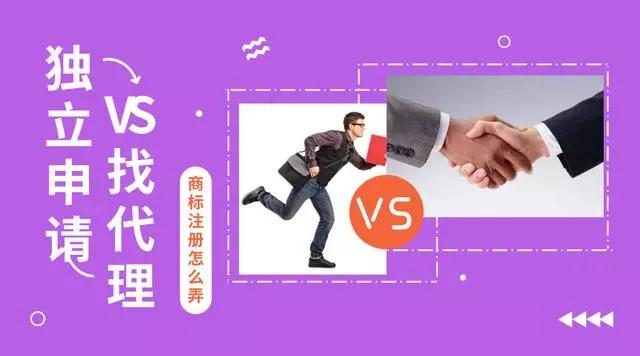 商标注册为什么要找代理公司,商标注册要通过代理公司吗