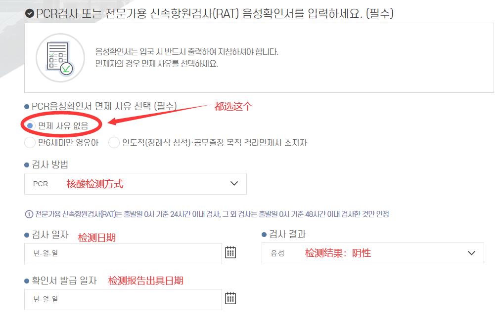没有q-code怎么入境,入境韩国q-code可以提前多久填写