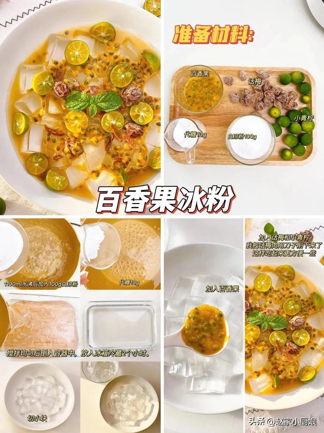 夏天最简单的白凉粉该怎么做,白凉粉最简单也是最好吃做法