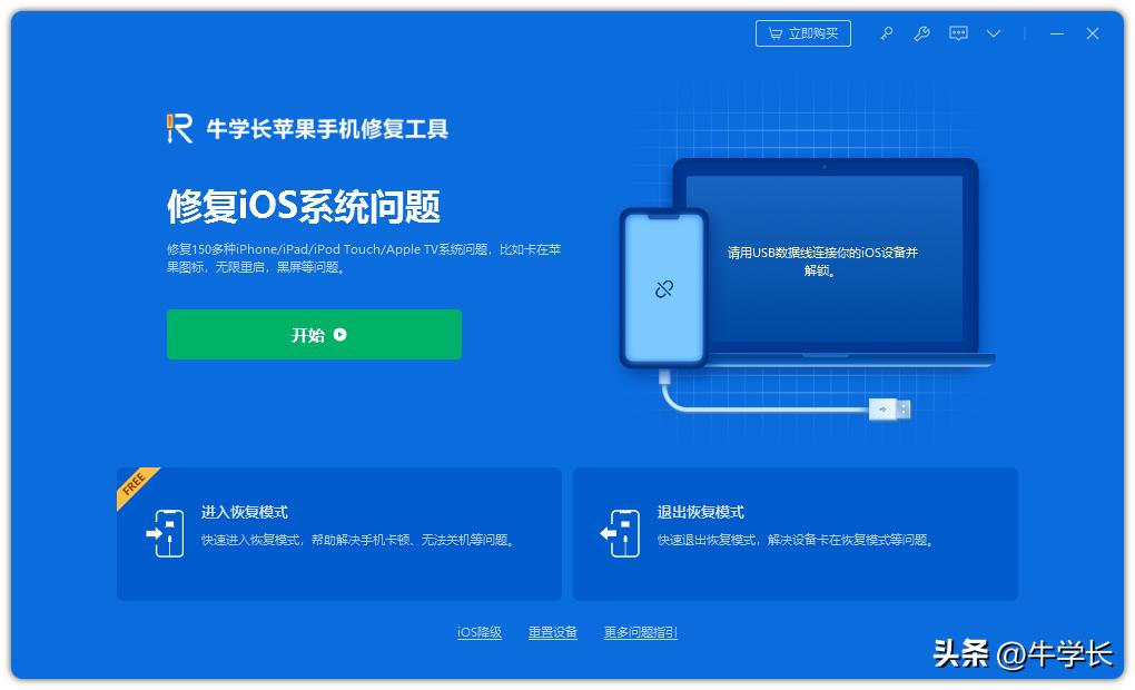 ipad恢复模式itunes没反应,ipad刷机失败退出不了恢复模式