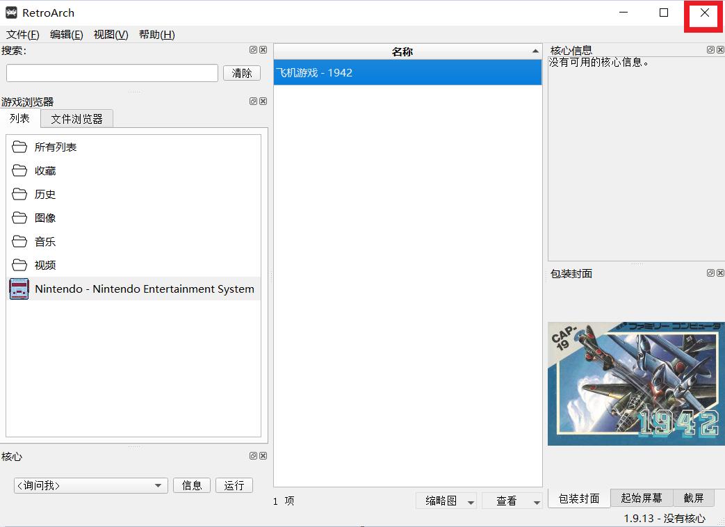 retroarch游戏机,retroarch模拟器能模拟啥游戏机