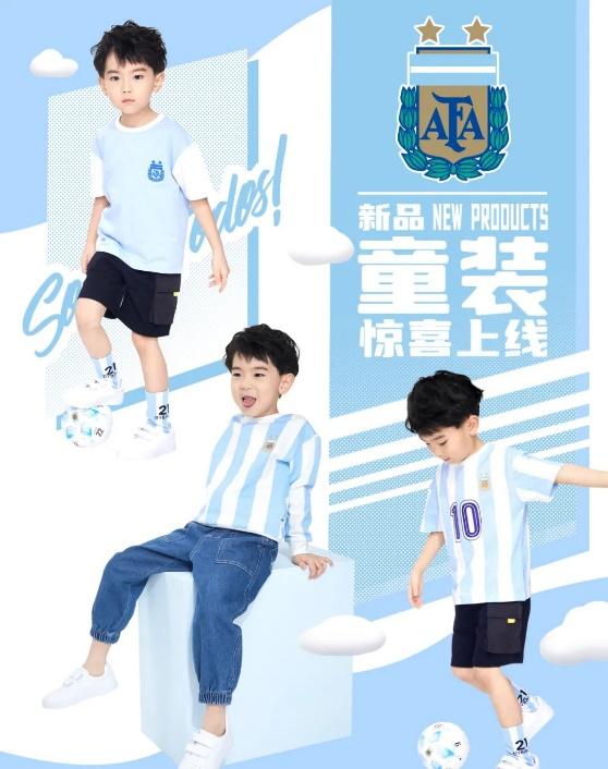 聚星动力阿根廷球衣,聚星动力阿根廷直播间