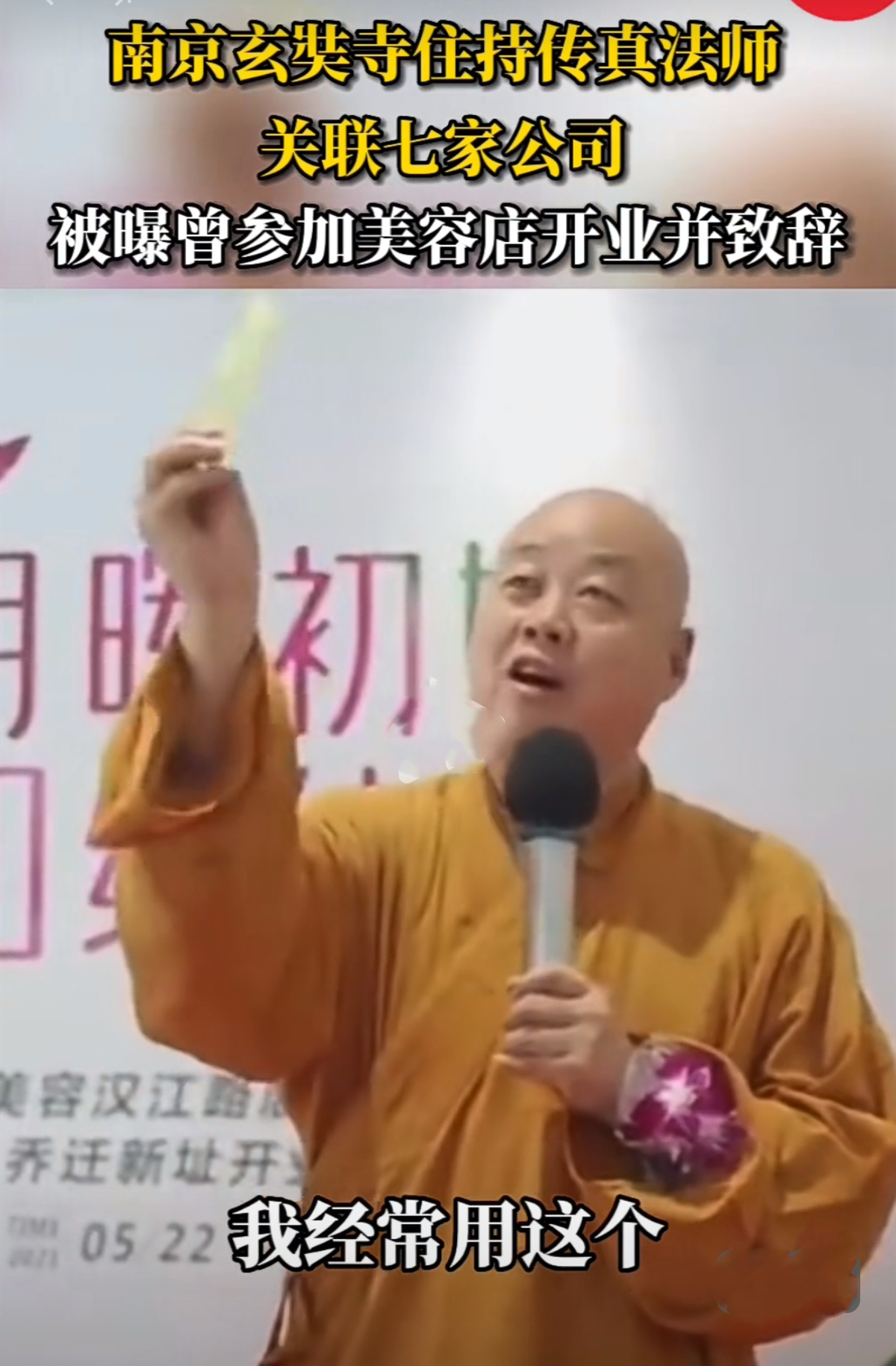 吴啊萍身份查清,吴啊萍身份被公布