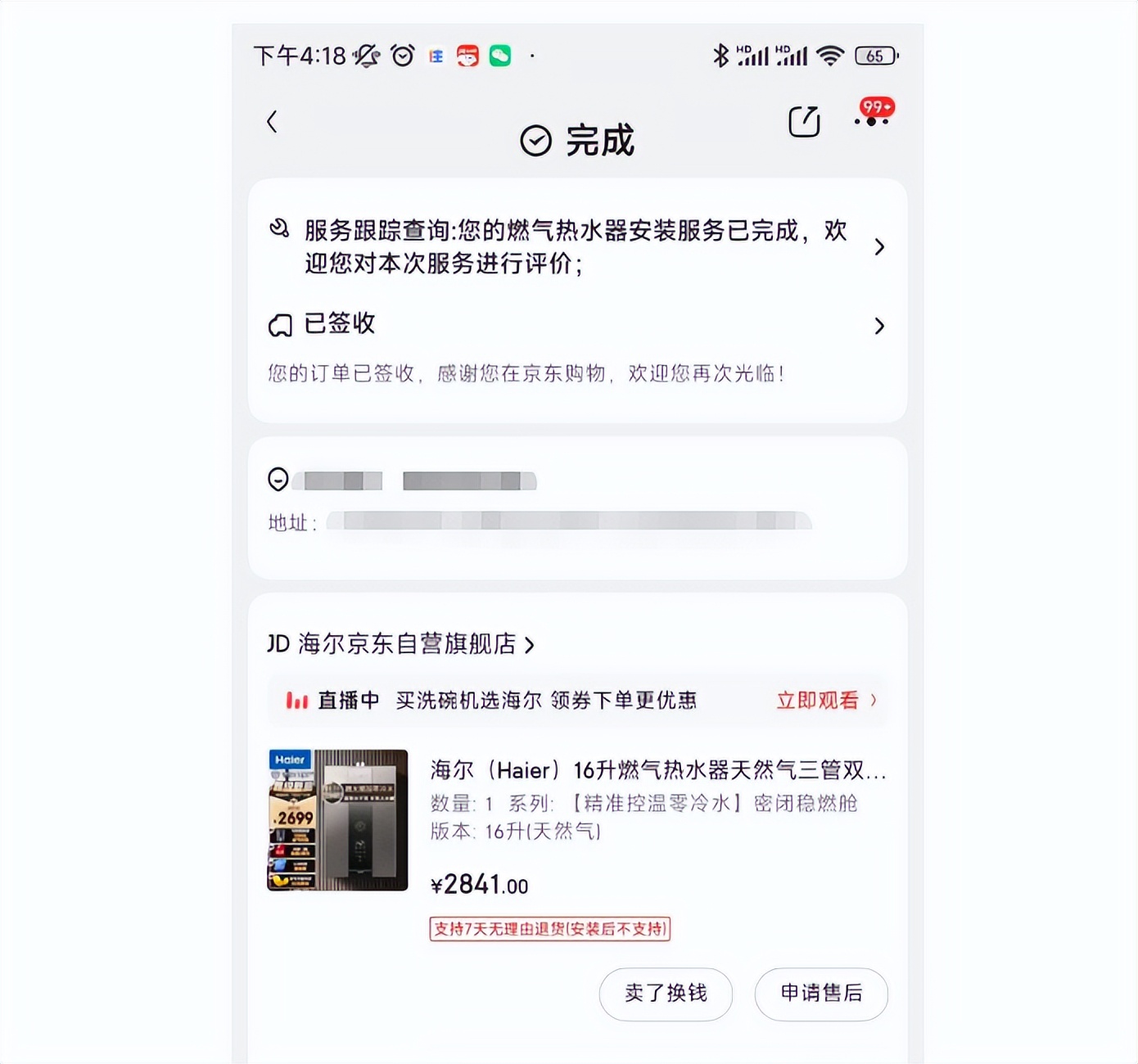 零冷水热水器是智商税吗,燃气热水器零冷水是智商税吗