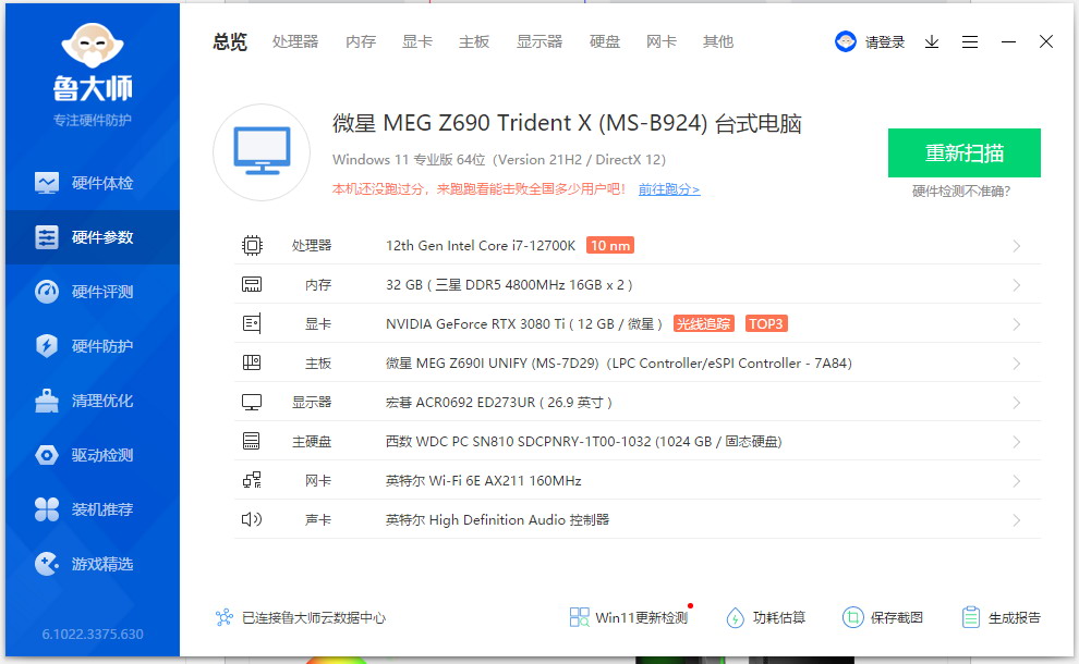 微星主机海皇戟,mini电脑有什么通病
