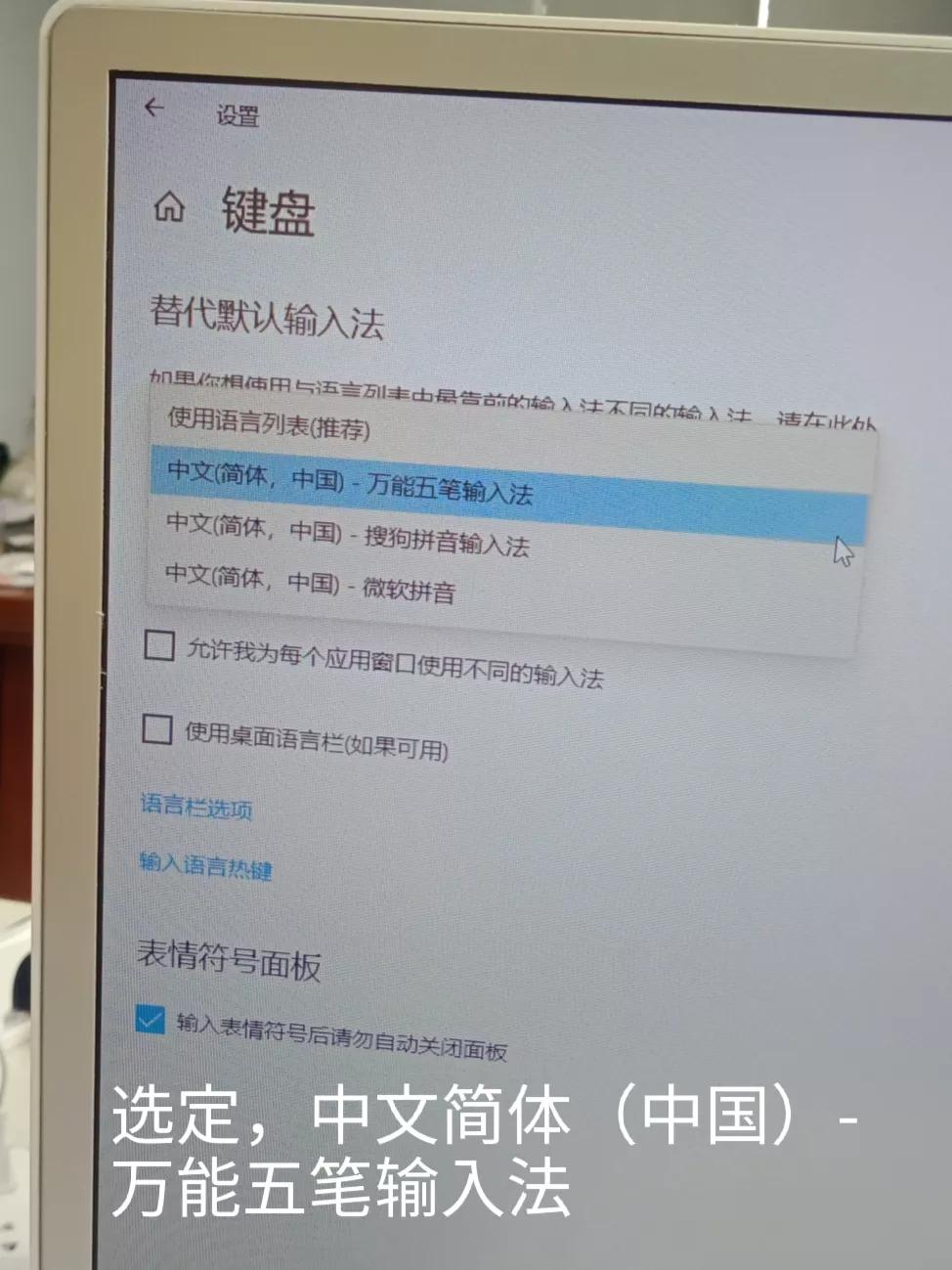 win10搜狗五笔输入法怎么设置,win10怎么删除极点五笔输入法