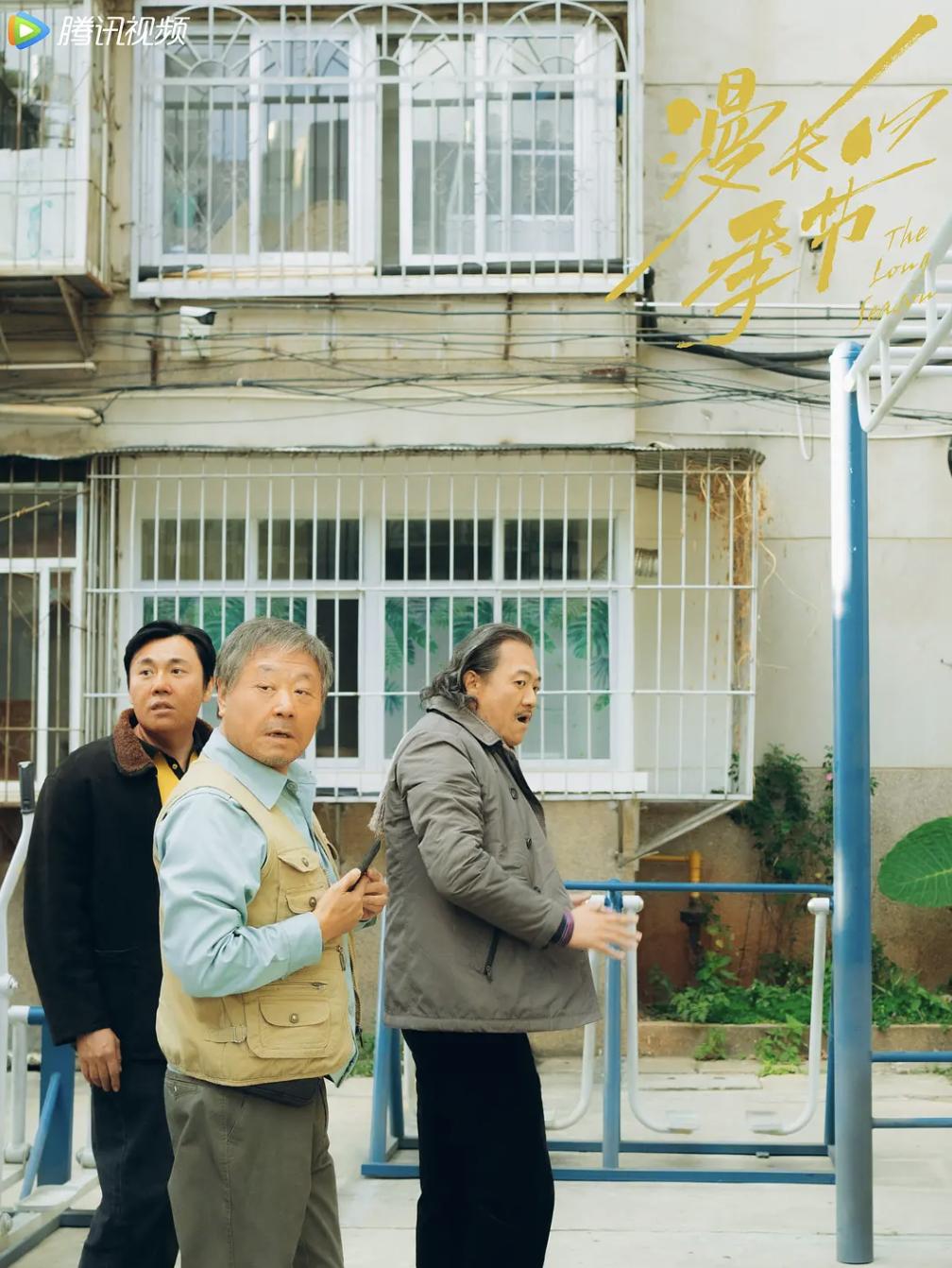 漫长的季节大结局可以提前看么,漫长的季节大结局最后三分钟