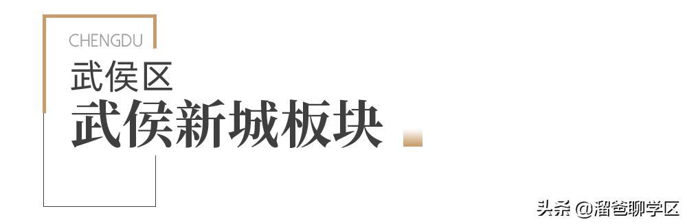 青羊新城与二八板块哪个更好,成都青羊区二八板块是哪些