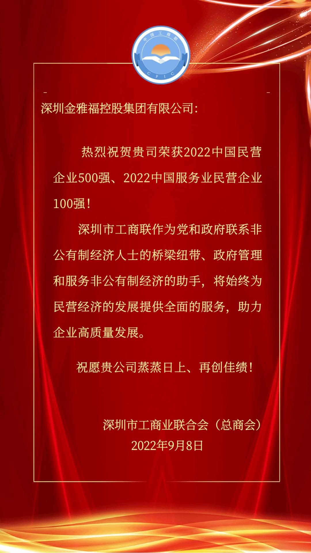 金雅福集团品牌价值,金雅福集团营收