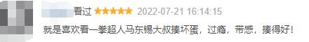 观影人数超千万喜提年度第一！韩国大“恶霸”再出山，野性美爆发