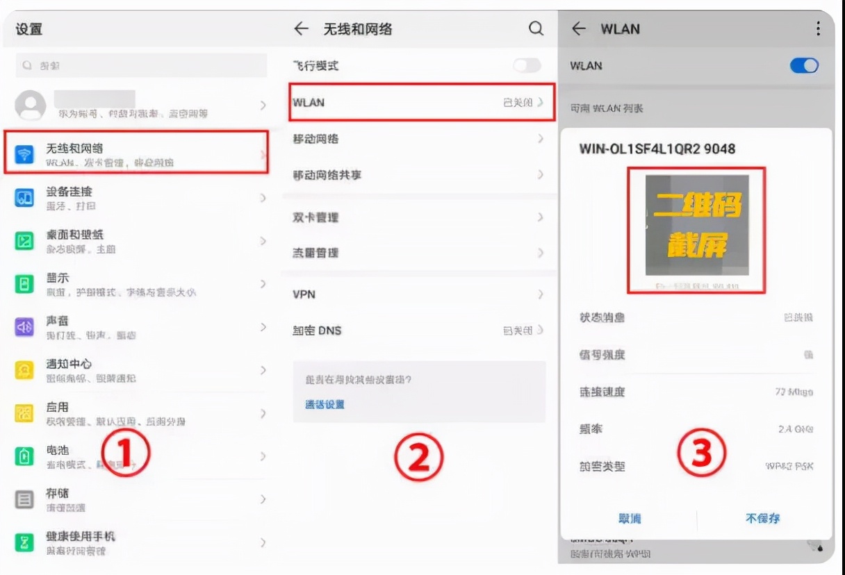 iphonewifi密码如何共享,我的wifi密码如何共享给他人
