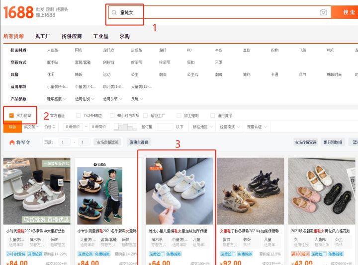 1688一件代发流程如何去发货,1688一件代发怎么快速发货