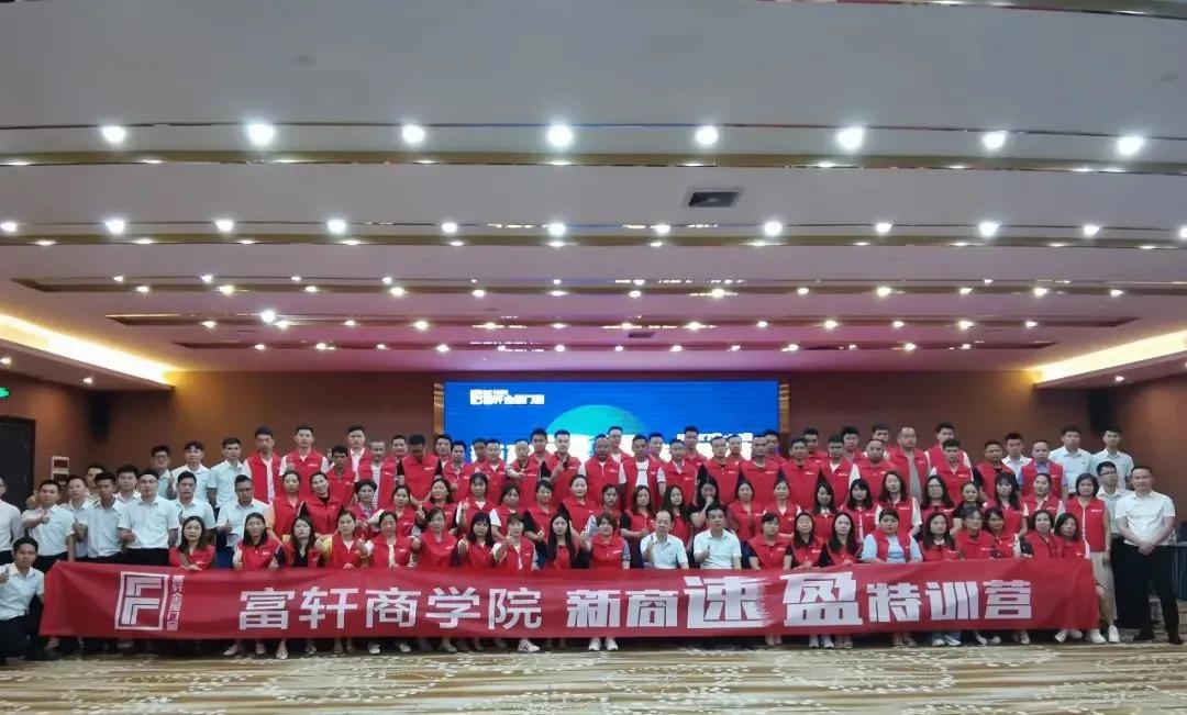 门窗起跑线，赢在选富轩｜富轩全屋门窗直播招商会圆满收官