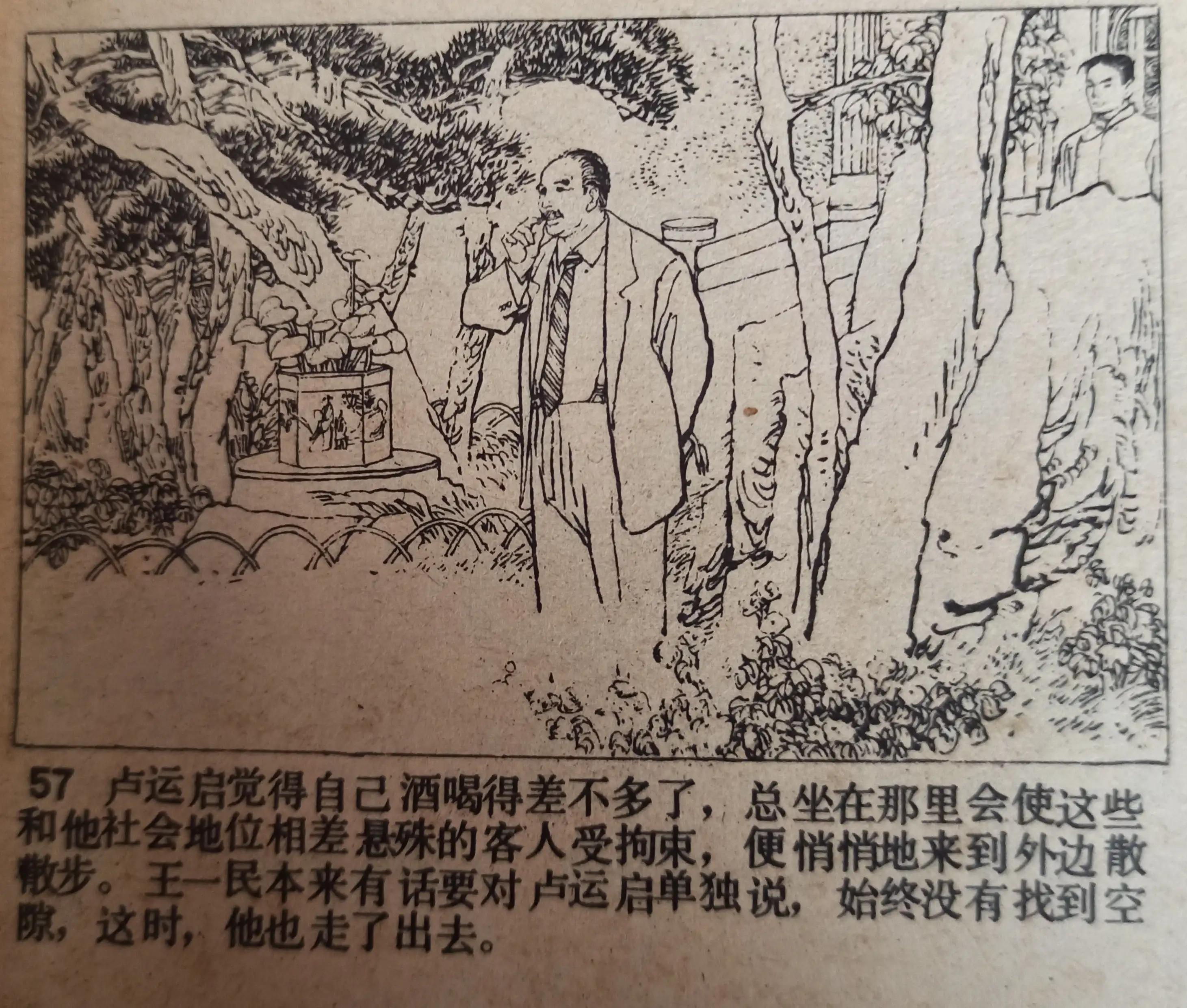 连环画夜幕,50幅彩绘连环画