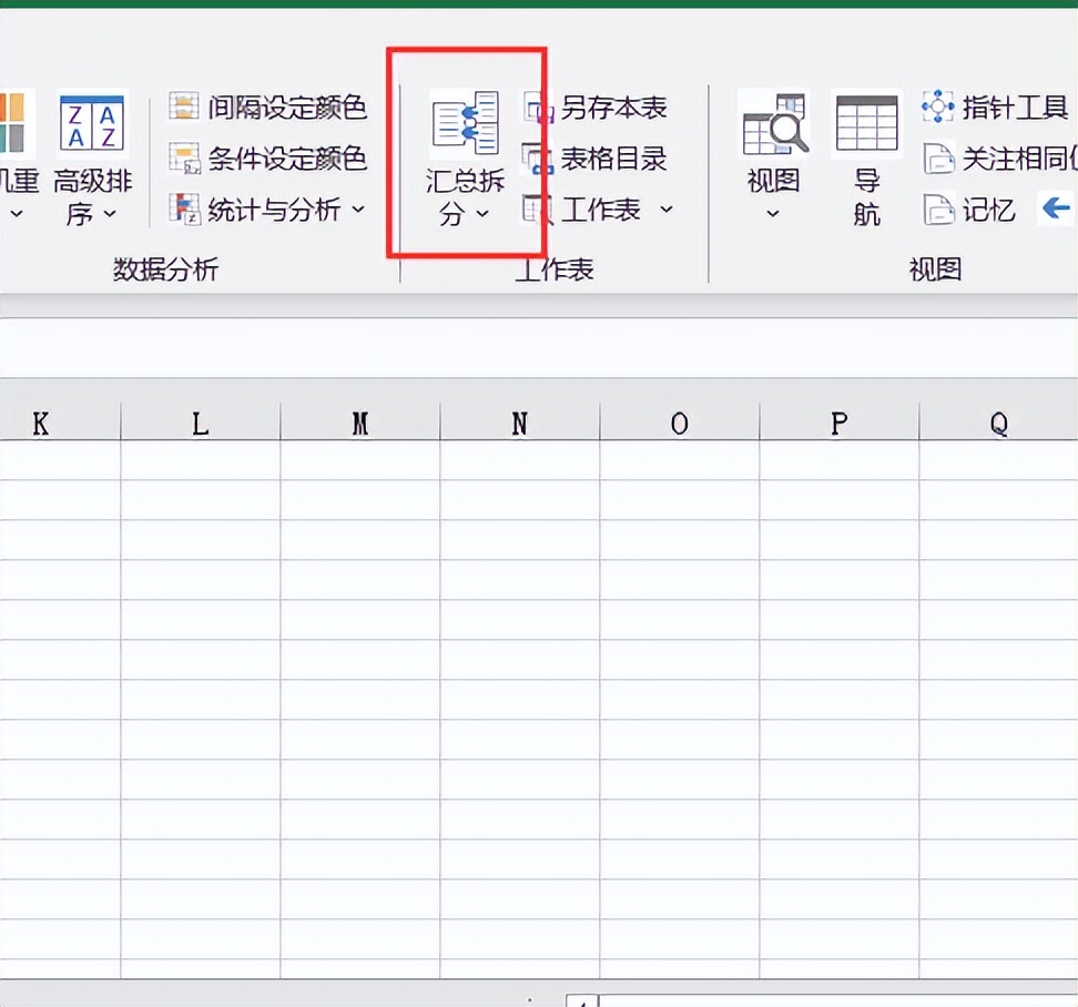 几个表格内容合并在一个表内,xls几个表格怎么合并