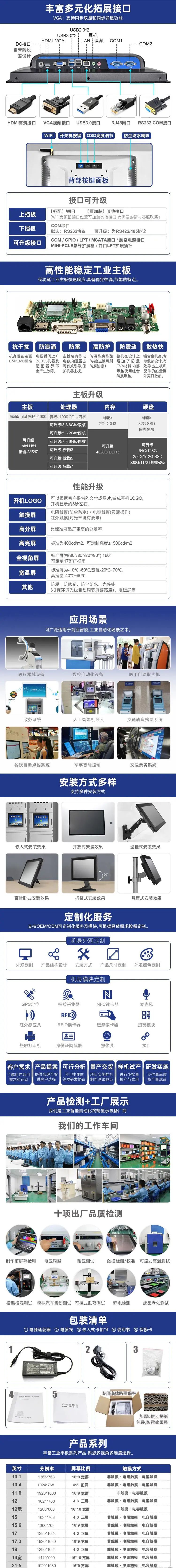 深圳嵌入式工业平板电脑厂家排名,常州嵌入式工业平板电脑配置