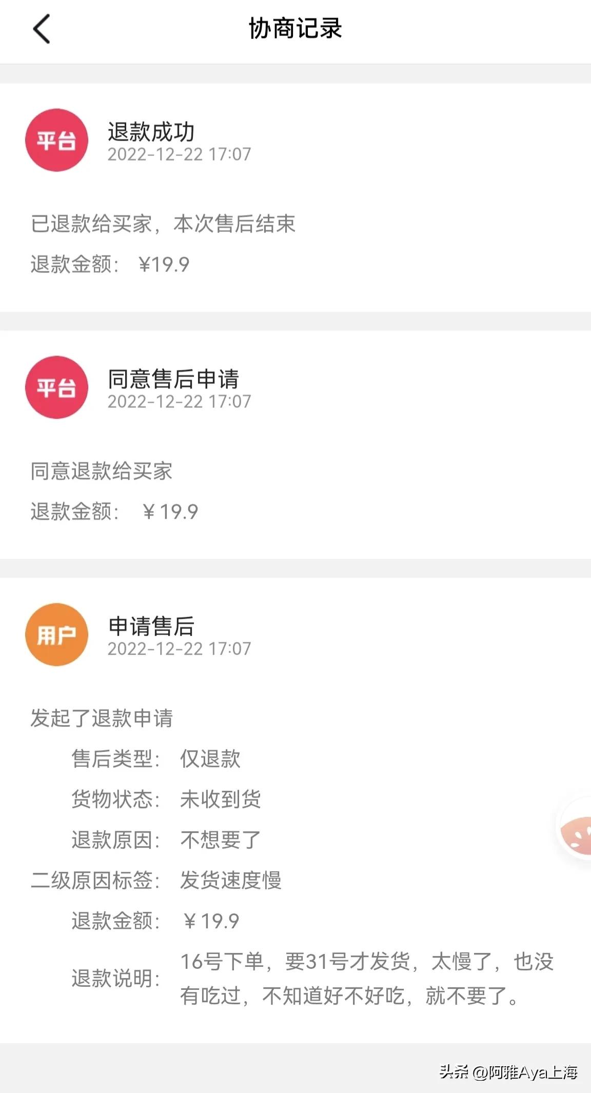 直播网购需谨慎,不要冲动购物,分享我曾踩的坑,交的智商税