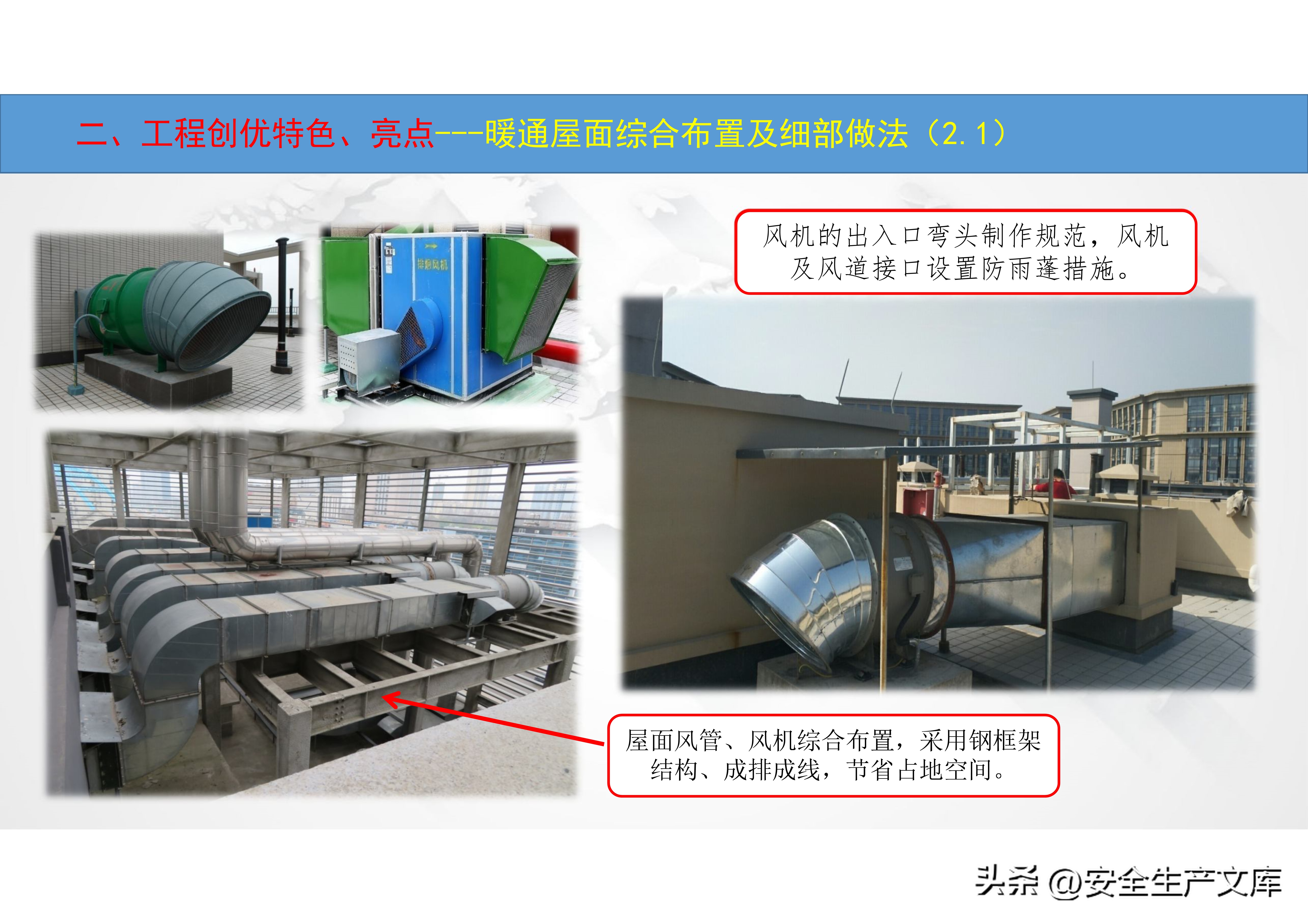 消防管道和暖通管道区别,消防暖通工程