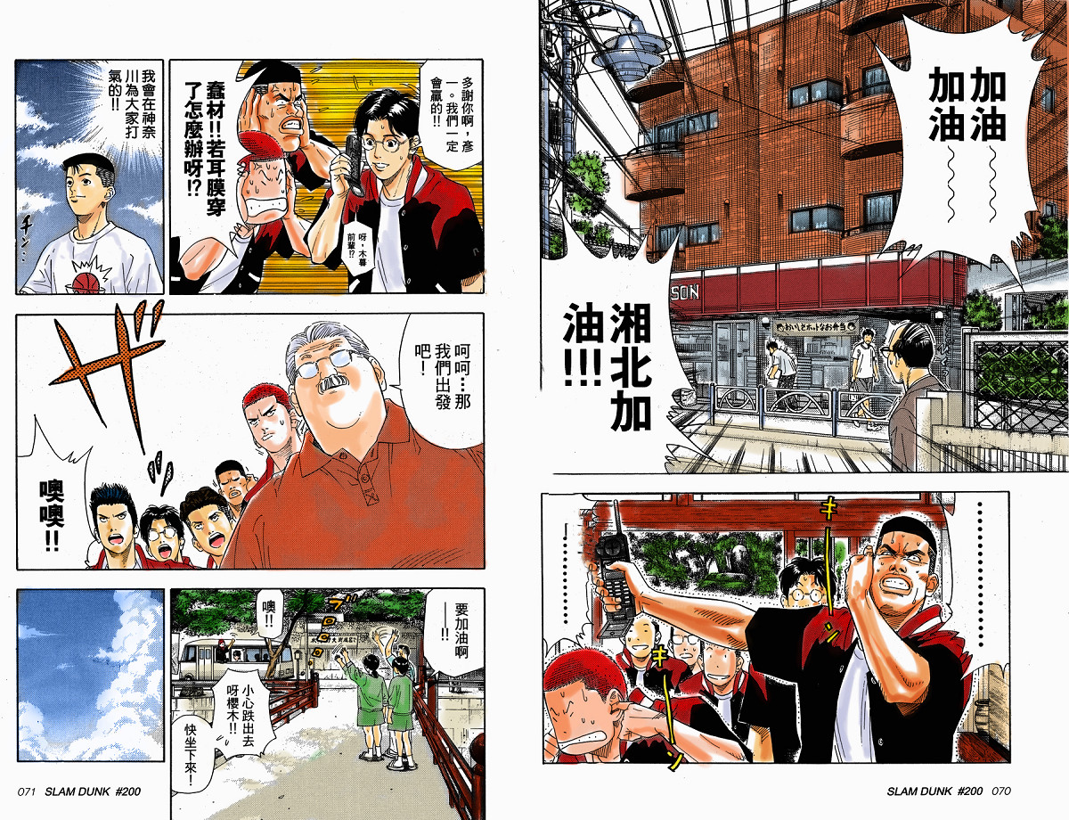 全国大赛丰玉结局,全国大赛丰玉篇15