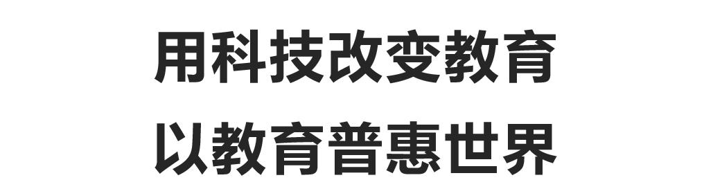 阿尔法睿——你教学路上的新帮手！