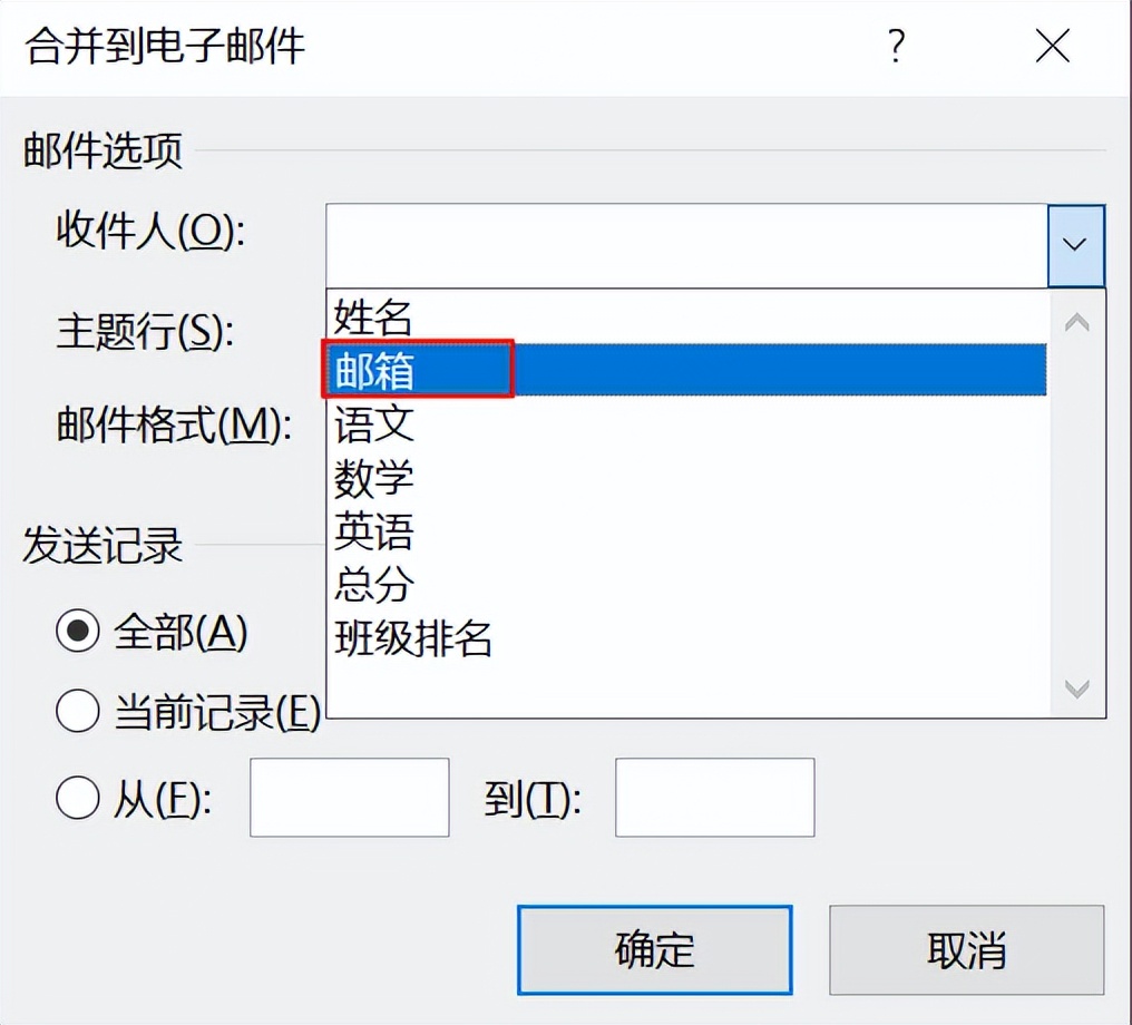 如何用excel邮件功能生成多个word,excel表格有没有word的邮件功能