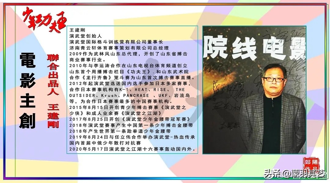 女功夫大师闫芳,武林高手闫芳