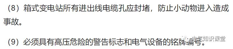 箱式变电站一般用于哪里,箱式变电站由什么组成部分