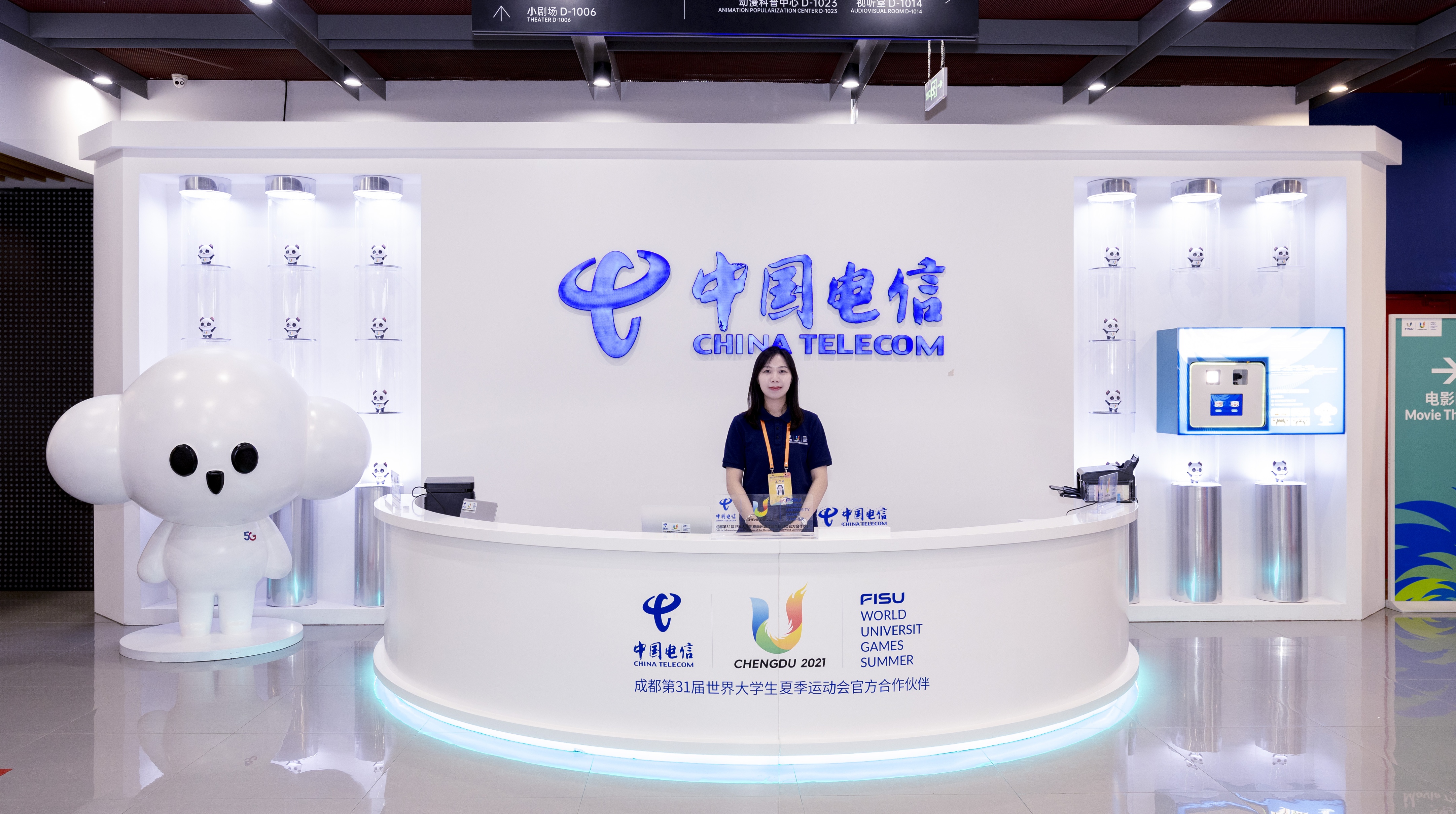 智能弹性算网——中国电信四川公司科技创新赋能“智慧大运”