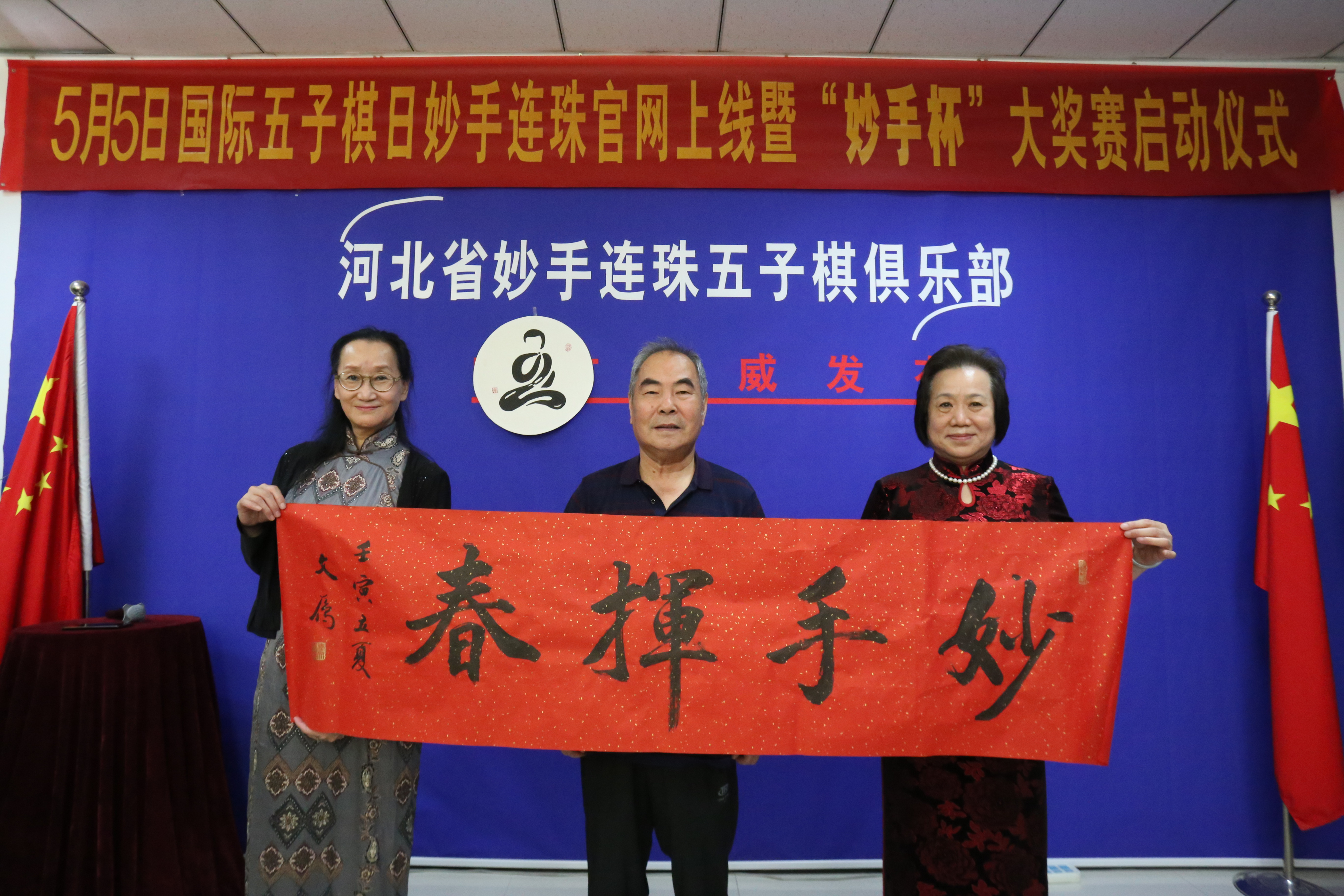 32人五子棋比赛赛程,2024全国五子棋锦标赛总决赛