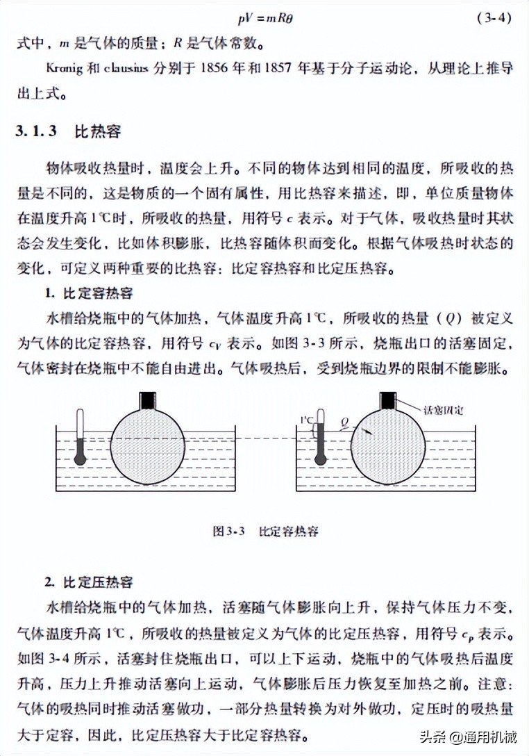 气动系统设计步骤和内容,气动系统设计步骤及内容