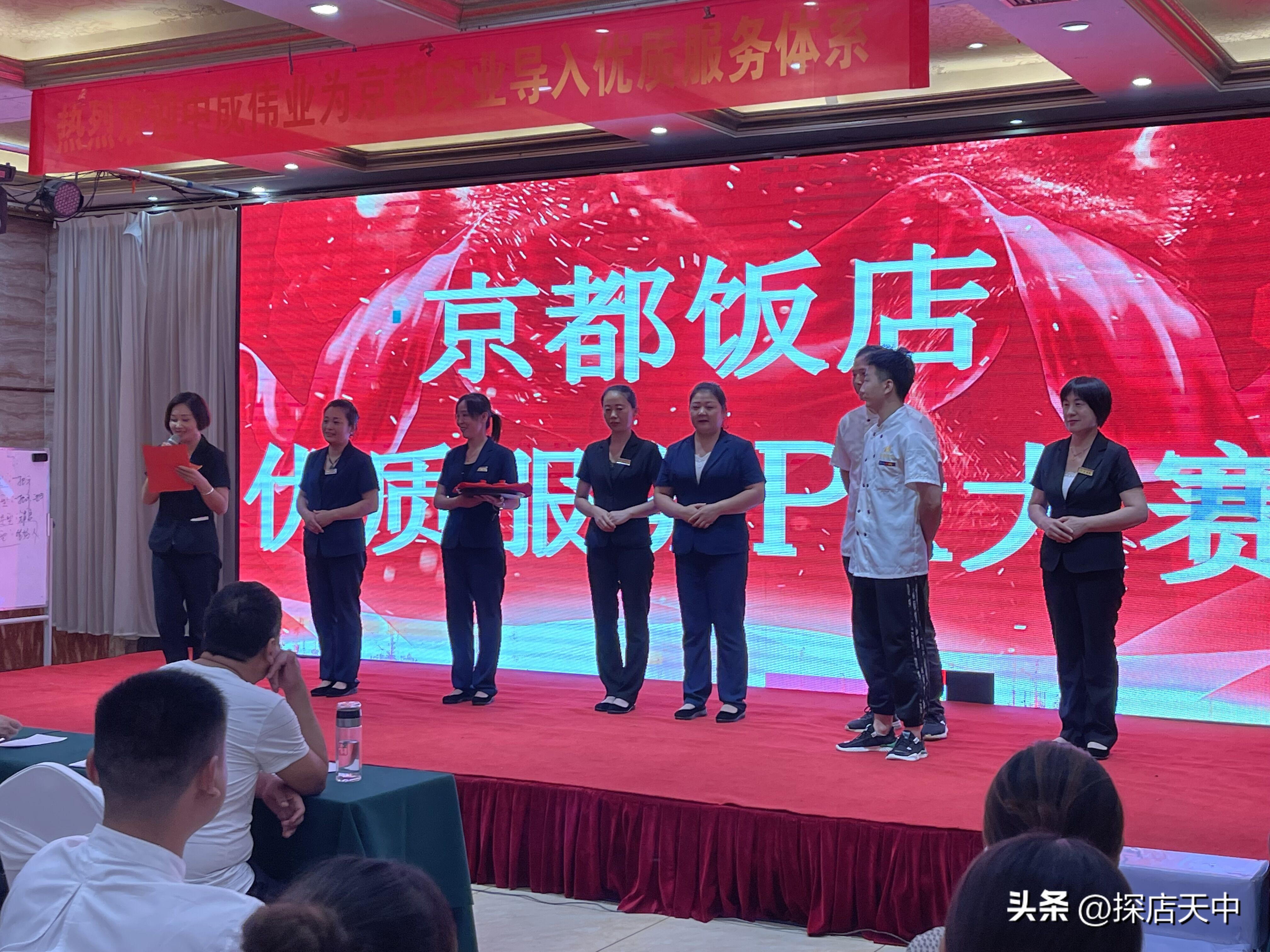 「热烈祝贺」京都实业成功导入中成伟业优质服务体系