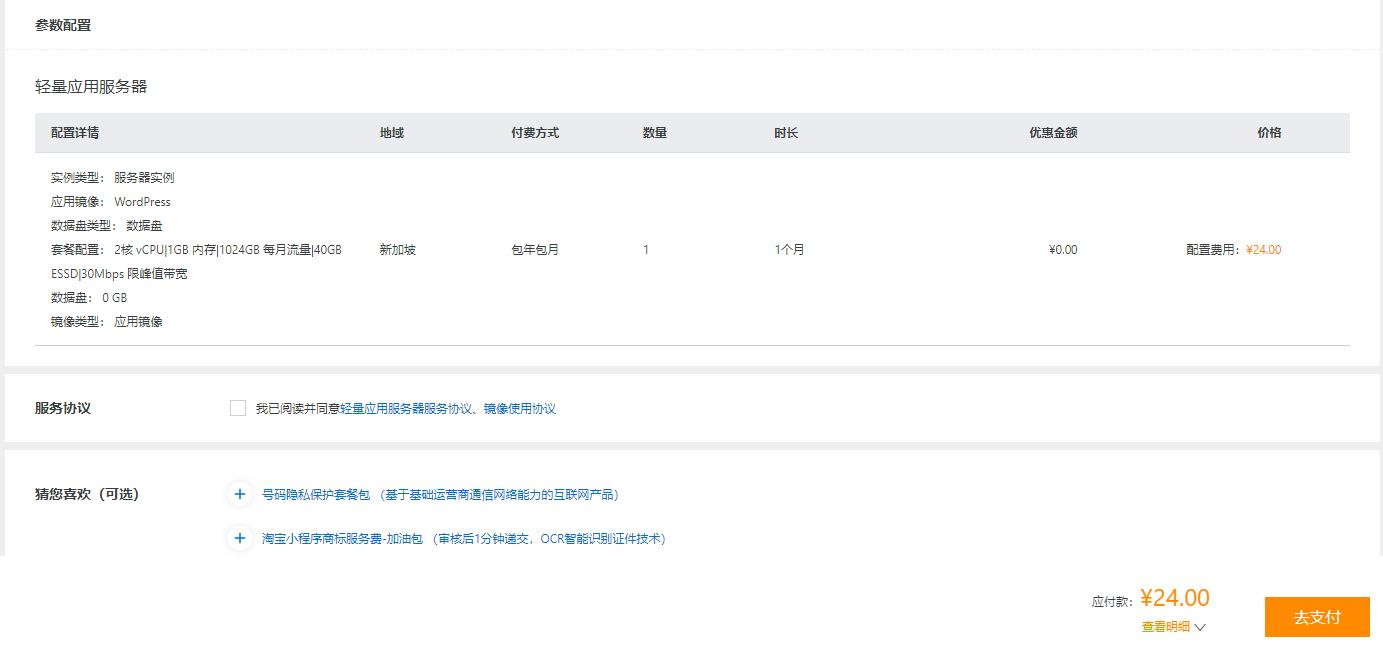 阿里云轻量级服务器怎样发布网站,阿里云外贸建站详细教程