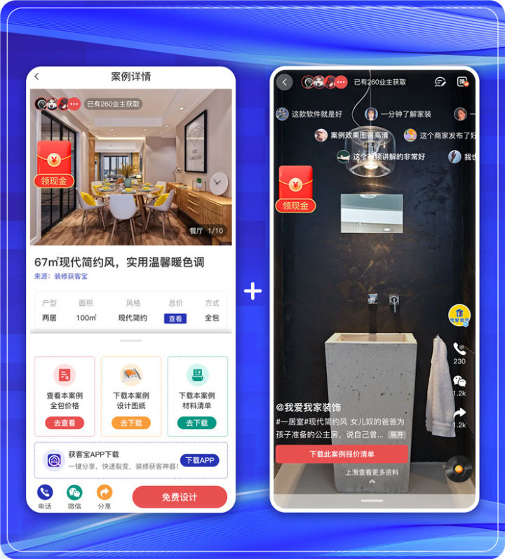 装企如何拓客总结几种实操方法,装企获客新方法