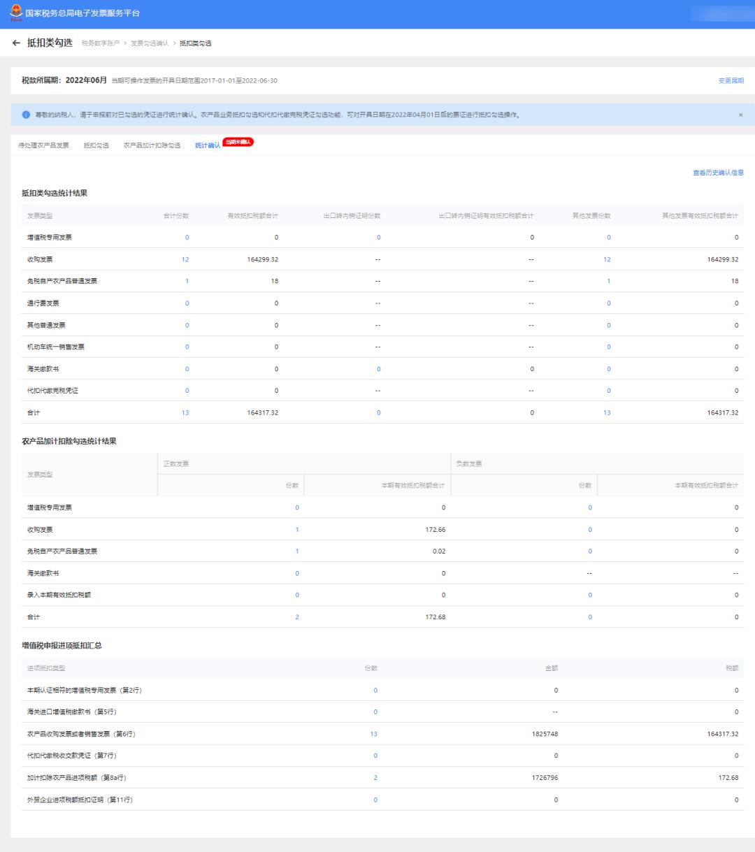 发票勾选认证平台重大变化,发票待抵扣勾选认证操作流程