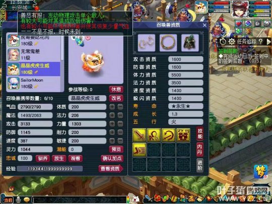 梦幻西游新出神兽神虎效果,梦幻西游超级神虎实战