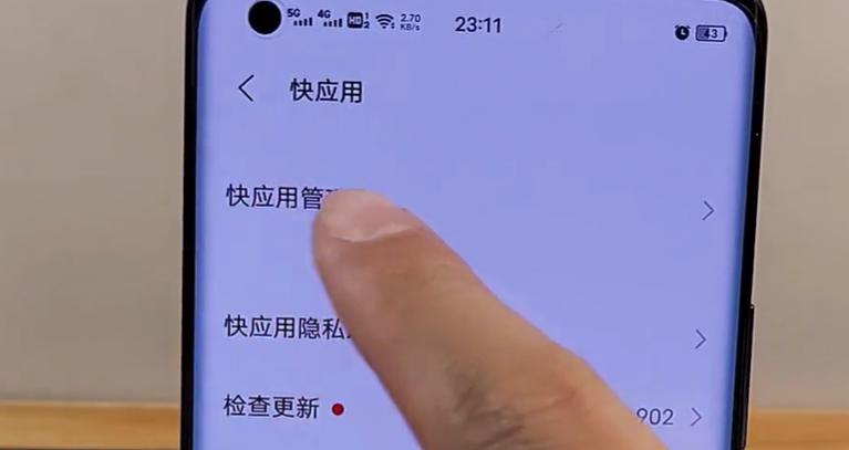 手机为什么老弹出快应用的广告,手机老弹窗广告应用咋关闭