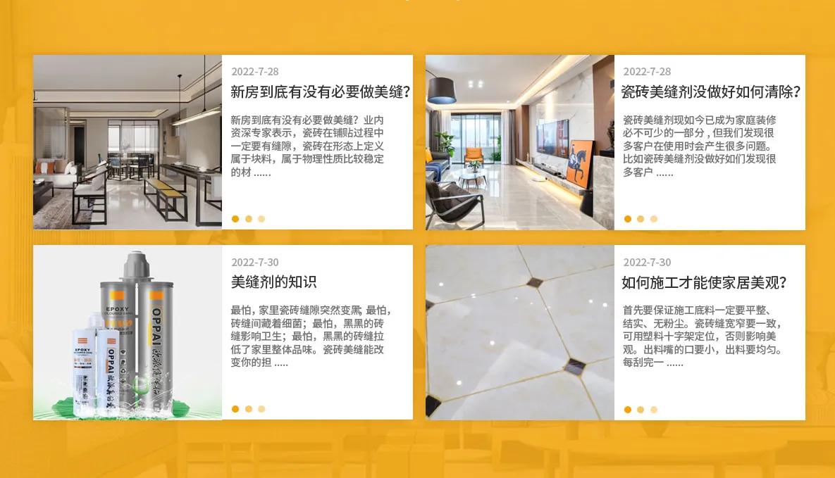 瓷砖美缝打美缝剂有什么诀窍吗,瓷砖美缝剂怎样施工好看