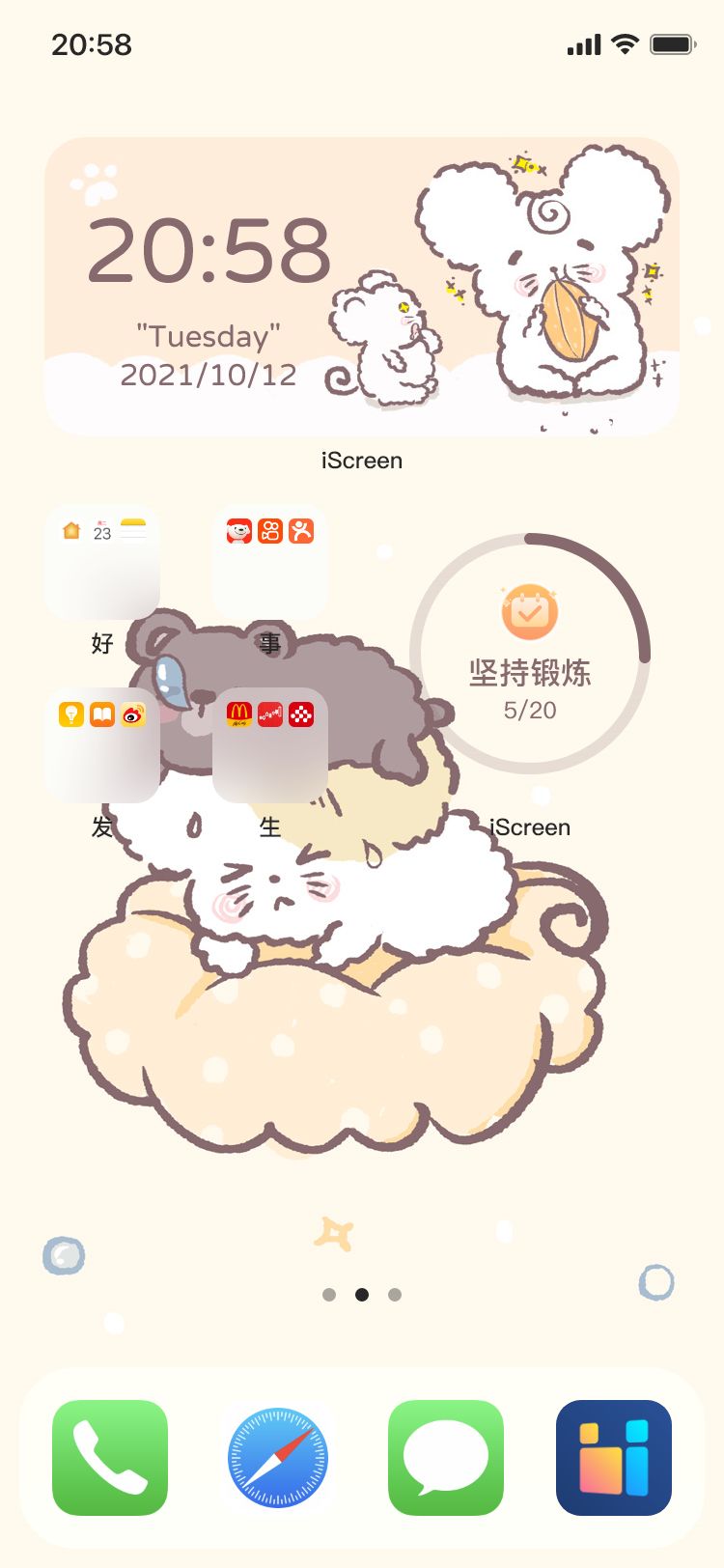 壁纸20200427日精选手机壁纸,壁纸超清4k手机壁纸励志文字