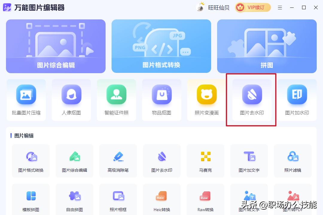 如何ps去水印底色跟文字同色,怎么ps去图片水印